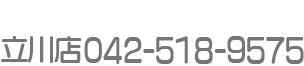 042-518-9575